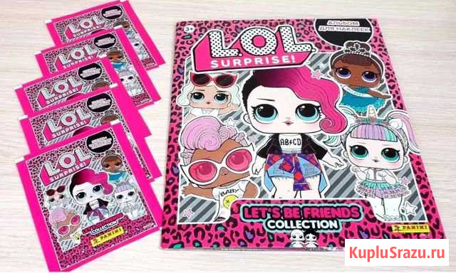 Panini L.O.L. Surprise 2: Lets be friends Когалым - изображение 1