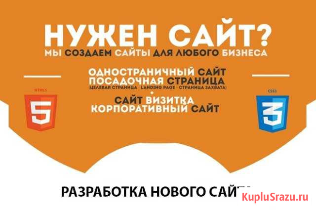 Создание многостраничного сайта с версткой до 4 бл Ярославль - изображение 1