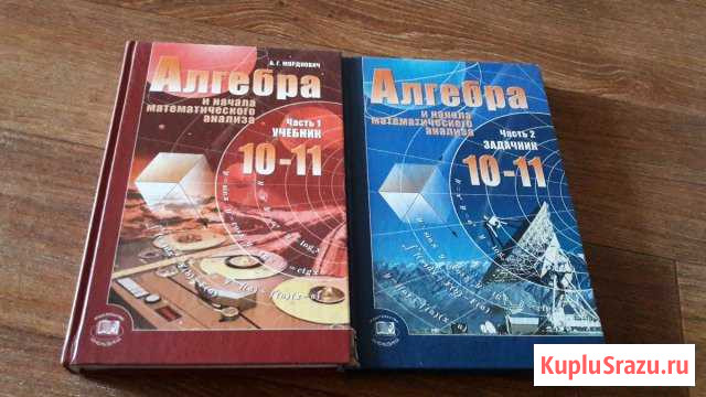Учебники 10-11 кл Рассказово - изображение 1