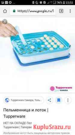 Пельменница Tupperware Тверь