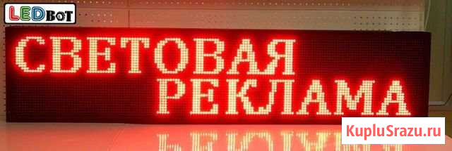 Бегущая строка Тула - изображение 1