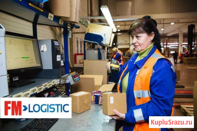 Комплектовщик(ца) / Работник(ца) склада Алексин - изображение 1