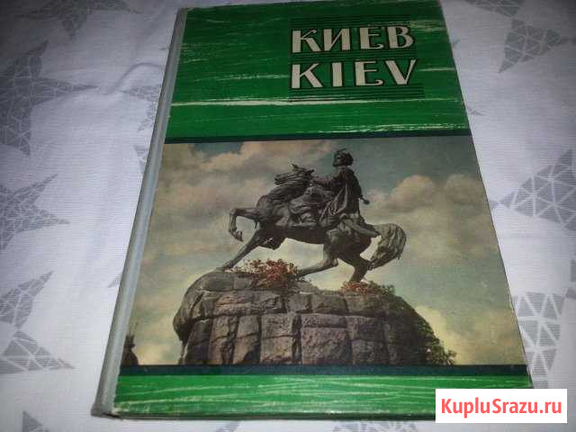 Открытки Киев Хабаровск - изображение 1