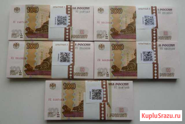 Опытные 100 рублей серии 2016 Мытищи - изображение 1