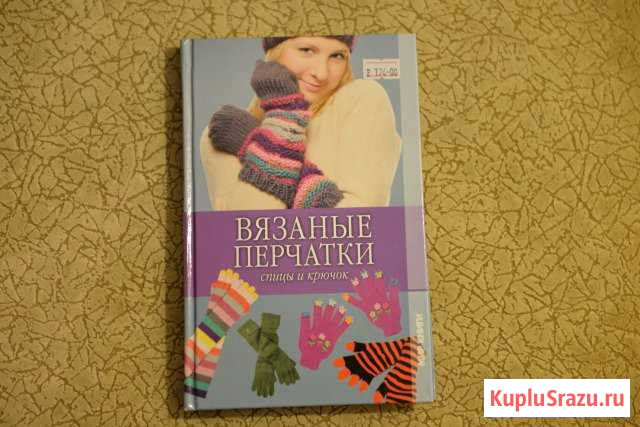 Вязаные перчатки. Спицы и крючок Щёлково - изображение 1