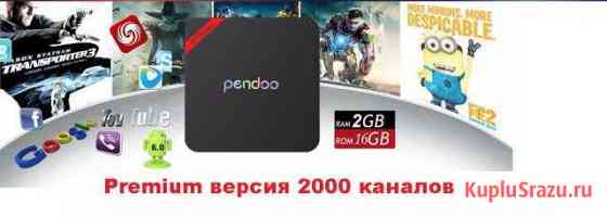 Smart Box 2400 каналов тв X9 PRo 8ядер 2gb-16gb Котельники