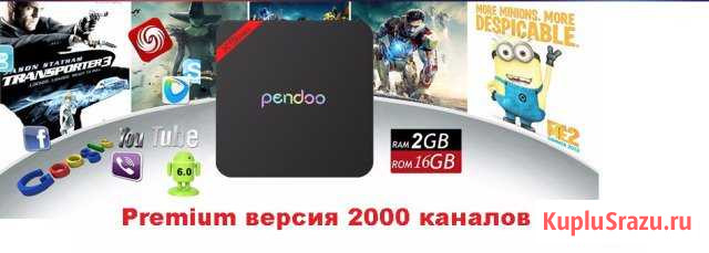 Smart Box 2400 каналов тв X9 PRo 8ядер 2gb-16gb Котельники - изображение 1