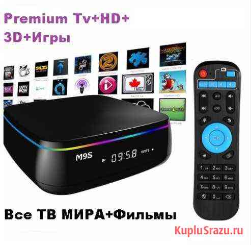 Smart Приставка для тв 2055 каналов тв+HD Котельники