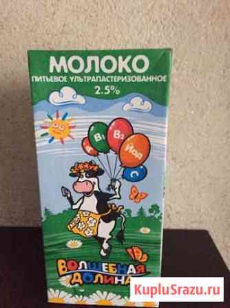 Молоко Троицк