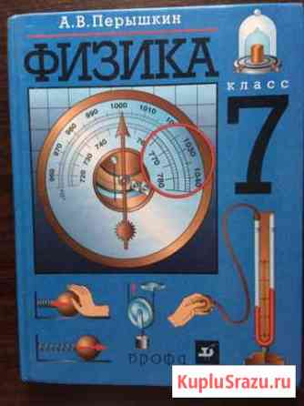 Учебник по физике за 7 класс + сборник задач по фи Мосрентген