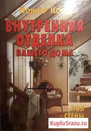 Книга Химки