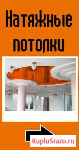 Монтажник натяжных потолков Серпухов - изображение 1