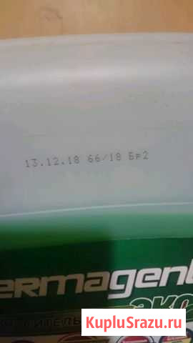 Теплоноситель Домодедово - изображение 1