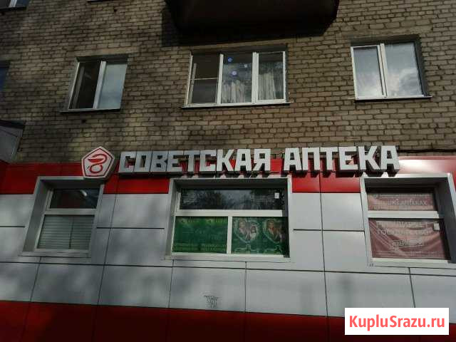 Вывеска Советская Аптека и аптечный крест Ногинск - изображение 1