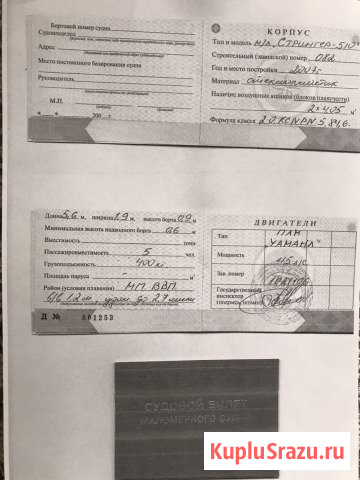 М/л Стрингер-510, 115 л/с Геленджик - изображение 1