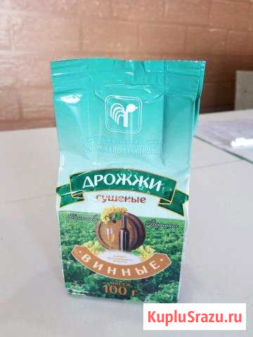 Дрожжи винные Апшеронск - изображение 1