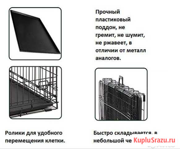Клетка большая для собак Новороссийск - изображение 1
