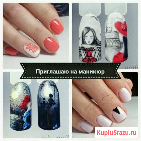 Маникюр Краснодар - изображение 1