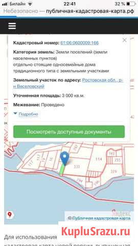  Константиновск - изображение 1