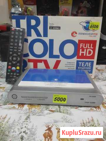 Триколор Тв CS-8306 - с антенной и без Гуково - изображение 1