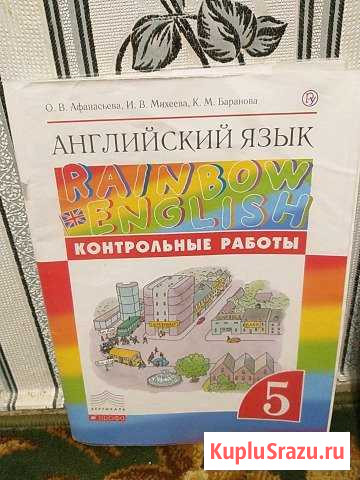Тетради для 5го класса по англ.яз Волгодонск - изображение 1