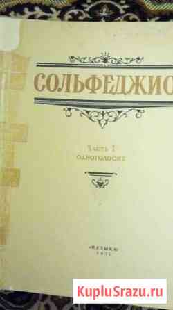 Сольфеджио Каменск-Шахтинский