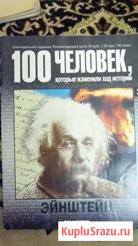Парадоксальный гений Каменск-Шахтинский - изображение 1