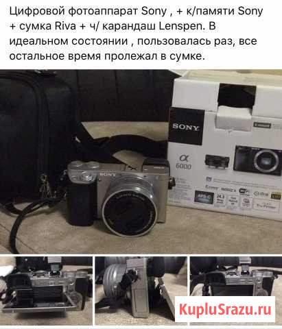 Фотоаппарат Зерноград - изображение 1