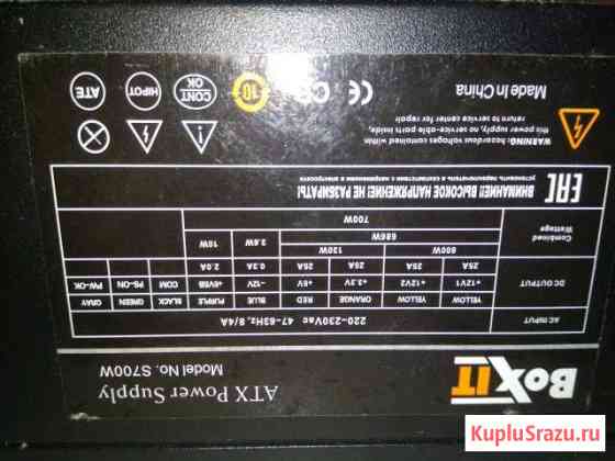 Блок питания фирма BoxIt 700w Сочи