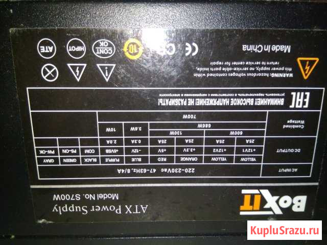 Блок питания фирма BoxIt 700w Сочи - изображение 1