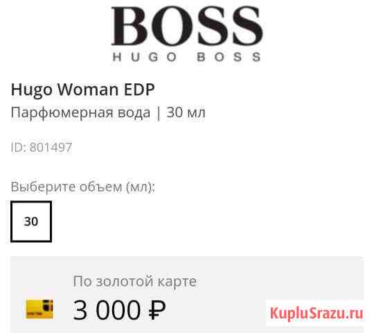 Парфюм оригинал 50мл Таганрог