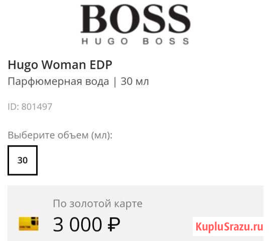 Парфюм оригинал 50мл Таганрог - изображение 1
