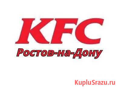 Повар - кассир Ростов-на-Дону - изображение 1