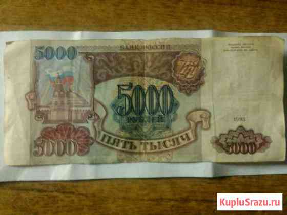 Банкноты Таганрог
