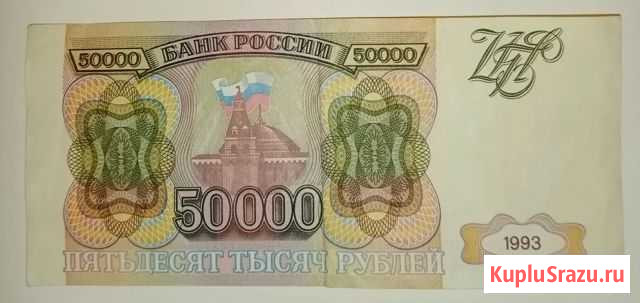 Банкнота Таганрог - изображение 1