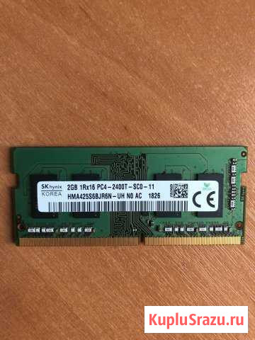 Оперативная память SK hynix 2GB 1Rx16 PC4-2400T-SC Волгодонск - изображение 1