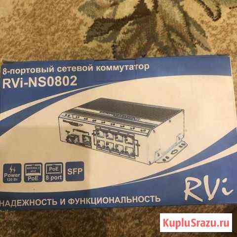 Сетевой коммутатор RVi-ns0802 Каменск-Шахтинский