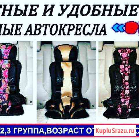 Автокресло детское Елабуга