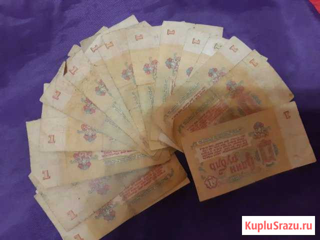 Деньги бумажные СССР Нижнекамск - изображение 1