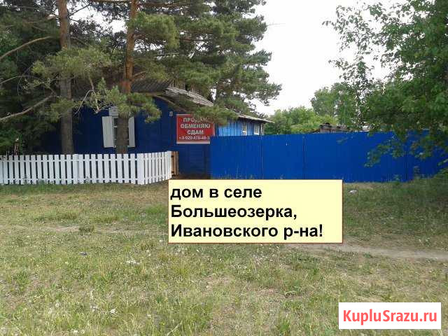  Благовещенск - изображение 1