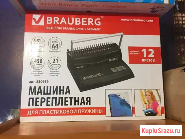 Брошюратор переплетчик Новочеркасск - изображение 1