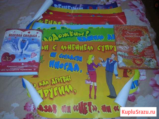 Отдам 2 комплекта для проведения свадьбы.Новые Новоуральск - изображение 1