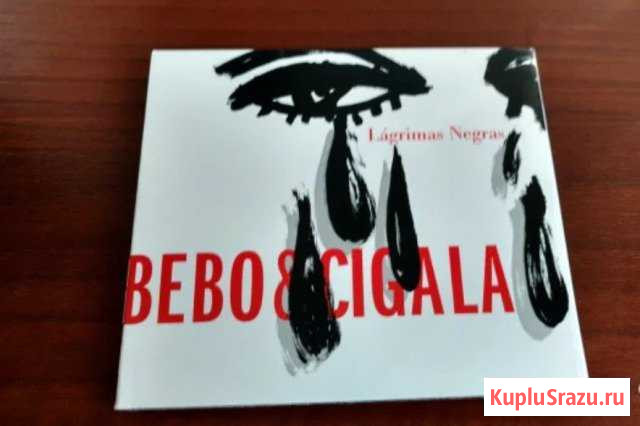 CD Вebо & Cigala Lаgrimаs Nеgrаs Магнитогорск - изображение 1