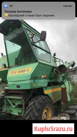 Комбайн зерноуборочный Белоярский - изображение 1