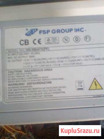 FSP group INC HH -350ATX Сланцы - изображение 1