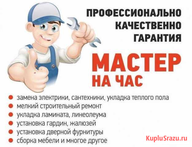 Мастер на час / Мебель / Сантехника / Электрика Иваново - изображение 1