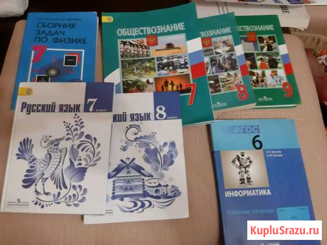 Учебники и раб.тетради 6.7,8 Миасс - изображение 1