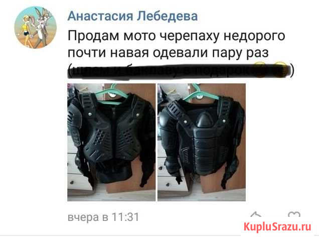 Мото черепаха Чкаловск - изображение 1