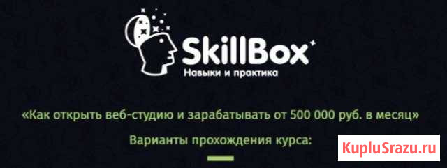 Курс Как открыть веб-студию Новое Девяткино - изображение 1