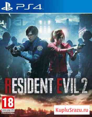 Игра Resident evil 2 remake для Ps4 Заволжье